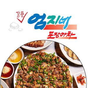 여수새고막의 꼬막식재를 사용하는 엄지네포장마차 이미지. <더블에스푸드 제공>